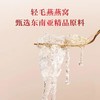 阿胶燕窝 40g*6（30%含量)/盒 商品缩略图5