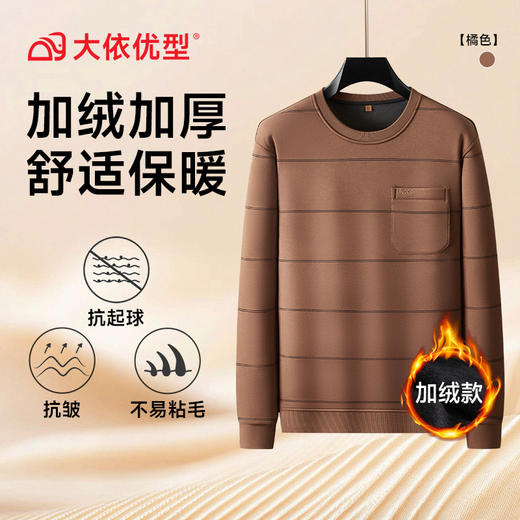 【加绒】【DWP】大依优型大码男装加绒卫衣长袖圆领条纹冬季厚款保暖时尚休闲棉质打底衫轻商务 商品图4