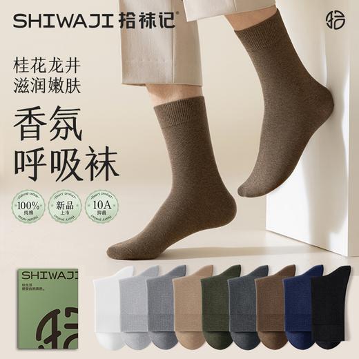 拾袜记秋冬新品金桂香氛袜礼盒  采用100%棉精梳纱线，柔软细腻如金桂花瓣。 商品图1