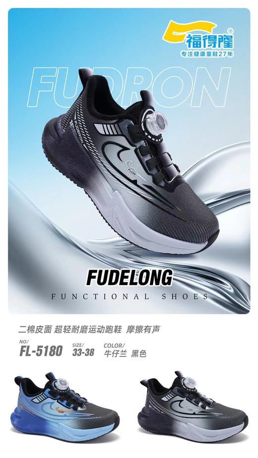 福德隆二棉5180   33—38码 商品图0