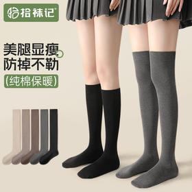 拾袜记秋冬保暖小腿袜&过膝袜 2双装 轻盈保暖