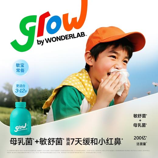 【1月暖暖妈专属】【舒敏益生菌套组舒敏菌 皮肤鼻子敏感适用益生元 商品图5