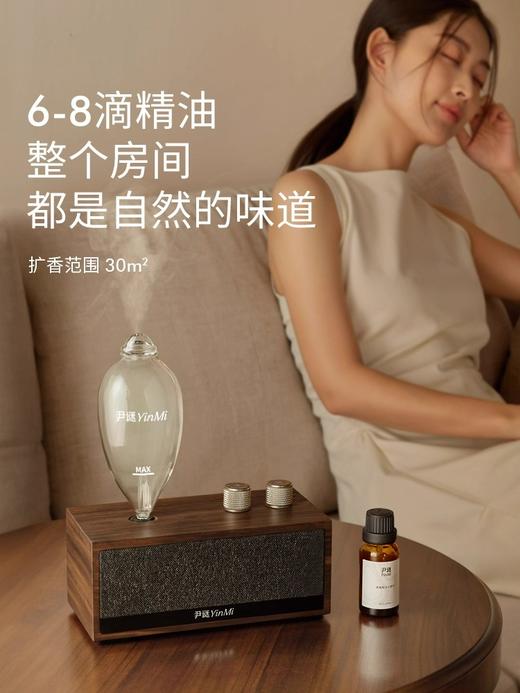 88🉐3瓶 尹谜小方盒香薰机专用精油👍天然植萃不刺鼻不晕香自动喷香 商品图2