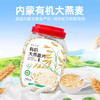【塞宝有机大燕麦片1kg/桶】绿色有机双认证，全程有机种植，配料干净0添加 商品缩略图1