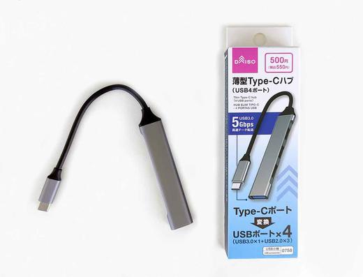 日本 DAISO大創百貨 薄型 Type-C 集线器（USB4 端口）0710CE 商品图1