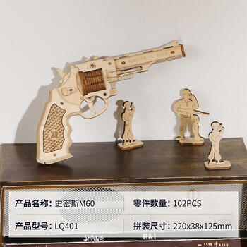 若客（ROKR）左轮手枪 积木枪儿童玩具枪diy手工木质拼装模型枪男孩生日礼物 商品图0