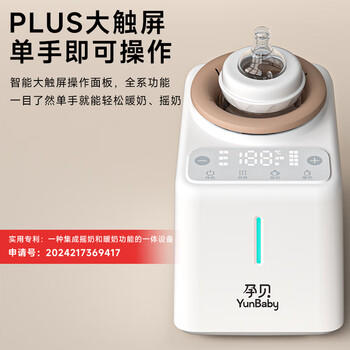 孕贝静音摇奶器温奶器二合一体机无水暖奶解冻全自动恒保温母乳加热奶 商品图2