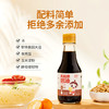 婴享无麸质酱油无添加小麦调味品调料品拌饭料送婴幼儿宝宝辅食食谱 商品缩略图0