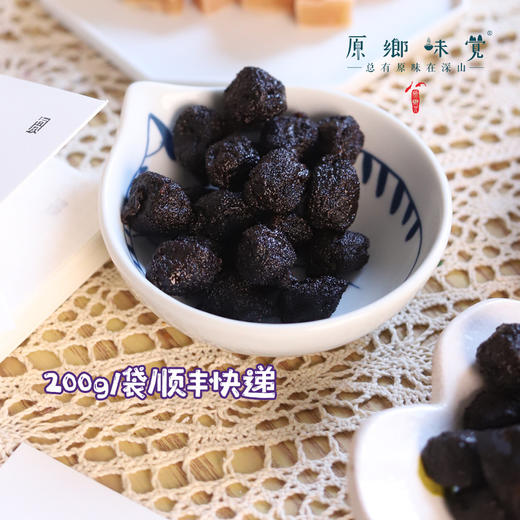 生态酸枣糕/生态紫苏酸枣糕/杨梅干（成都仓库-顺丰快递） | 多种规格，来自福建南平武夷山下，生产者：黄璇【合作生产，公平贸易】 商品图6