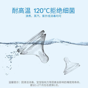 布朗博士婴儿奶嘴 宽口径硅胶圆孔中流速 3-6月 (1个装) 爱宝选PLUS 商品图4