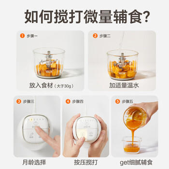 苏泊尔（SUPOR）辅食机分月龄 多功能宝宝辅食工具 辅食料理机 8叶单杯单刀 FB16C 商品图6