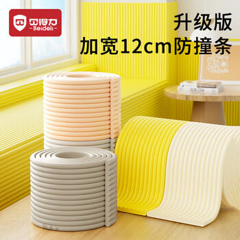 贝得力（BEIDELI）多功能防撞条婴幼儿桌子柜子护角防撞贴防撞软包灰色宽12cm长2米 商品图2