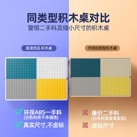 星涯优品儿童玩具积木桌大颗粒DIY多功能男女孩学习游戏桌子3-6岁新年礼物