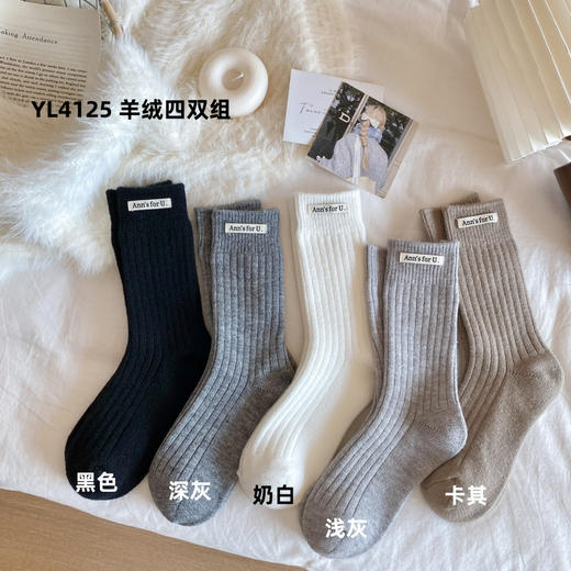 4双一组！暖芙芙羊毛女袜纯色英文布标  经典黑白灰棕色系 百搭好看软糯糯羊绒、加厚保暖抗寒 商品图8