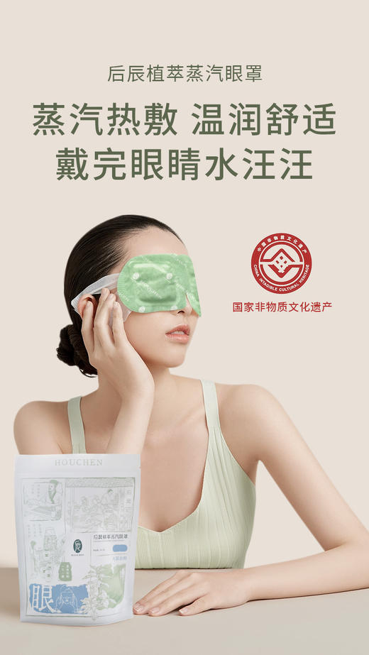 【会员专享】双十一抢先购来袭！后辰发热系列 商品图7