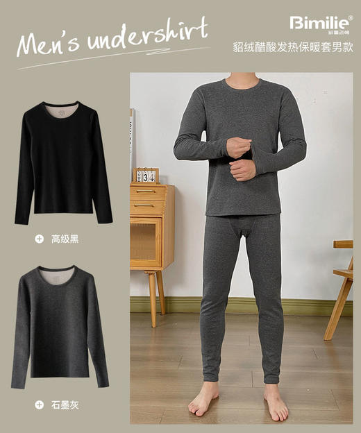 男女款！【蓓米莉Bimilie保暖套装/背心】保暖黑科技·触感一级棒！拥有自发热功能的貂绒+德绒 ✅黑科技速热聚暖，紧贴肌肤太好穿啦 ✅既能时尚外穿，又能舒适内搭~轻暖不臃肿 商品图7