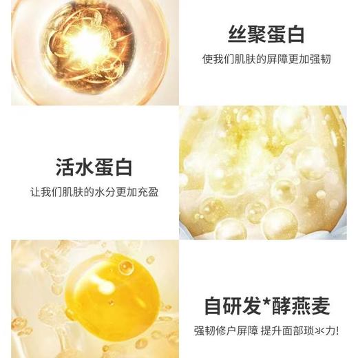 珀莱雅循环面膜补水保湿b5修护舒缓敏感熬夜 商品图3