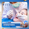 口腔基础护理套餐-洗牙洁牙 商品缩略图0