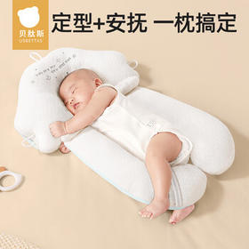 贝肽斯婴儿定型枕0-6个月睡圆头矫正头型宝宝枕头新生儿护颈0-2岁白粉色