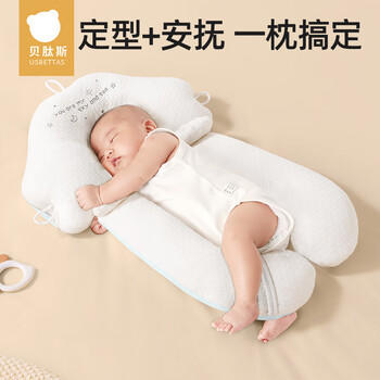 贝肽斯婴儿定型枕0-6个月睡圆头矫正头型宝宝枕头新生儿护颈0-2岁白粉色 商品图0