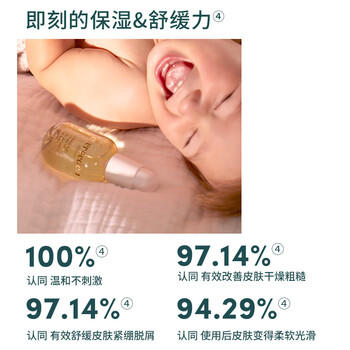 EVER EDEN婴儿抚触油按摩油保湿润肤油天然小金瓶50ml美国进口送礼 商品图6
