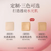 【微商城】【新品上新】美康粉黛 苹果水光瓶粉底液 商品缩略图4