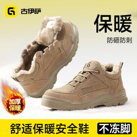 劳保鞋秋冬新款防砸防刺穿绝缘10KV实心大底耐磨 商品图9