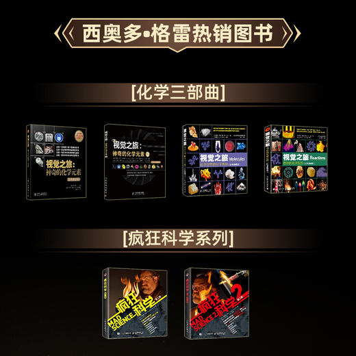 视觉之旅：了不起的工具 彩色典藏版  118类改变世界的奇妙工具 商品图4