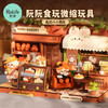 若客新款阮阮食玩微缩场景我的小小朋友 阮阮咖啡店 diy小屋模型手工礼物女 商品缩略图0