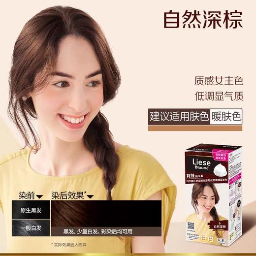 花王Liese莉婕泡泡染发剂泡沫染发膏遮白发盖白染发 商品图1