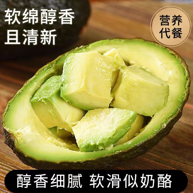 【云南孟连牛油果】顺丰到家 需催熟 颗颗精选 果肉饱满 清新果香 果肉细腻可口 4种规格任选