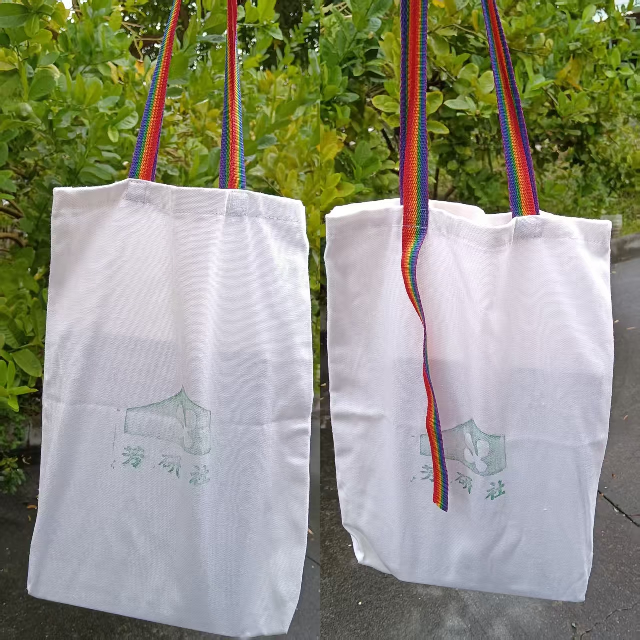 芳研社手作帆布袋A4