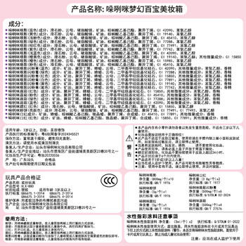 鑫思特（XST）儿童化妆品玩具女孩生日礼物彩妆化妆盒口红指甲油公主过家家套装 商品图6