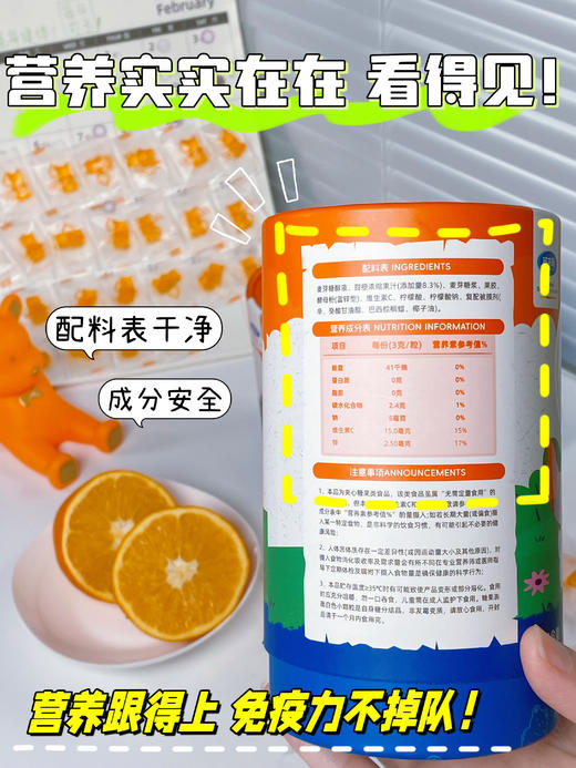 亏清秒杀-英吉利维C+锌软 糖 商品图2