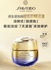 *SHISEIDO资生堂悦薇智感紧弹亮乳霜 商品缩略图0