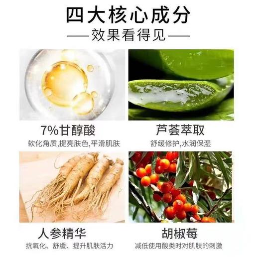 The Ordinary7%甘醇酸清洁湿敷水爽肤水果酸水 改善毛孔to果酸水保湿 商品图10