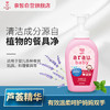 亲皙宝贝（Arau baby）奶瓶清洁剂婴儿宝宝专用奶瓶奶嘴餐具清洗剂500ml【日本原装】 商品缩略图3