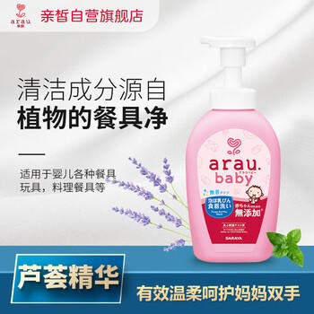 亲皙宝贝（Arau baby）奶瓶清洁剂婴儿宝宝专用奶瓶奶嘴餐具清洗剂500ml【日本原装】 商品图3