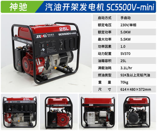 神驰 SC5500V-mini 商品图1