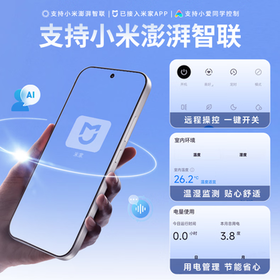 小米米家空调 巨省电Pro 1.5匹 超一级能效 双缸压缩机 空调挂机 35GW-NA20/V1A1 整机十年质保 /家用电器 /大 家 电 /空调