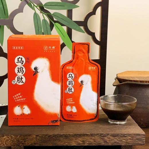 当归乌鸡肽饮  浓缩精华   开袋即饮  配料表干净 好吸收 210ml（30ml*7袋）/盒 商品图0