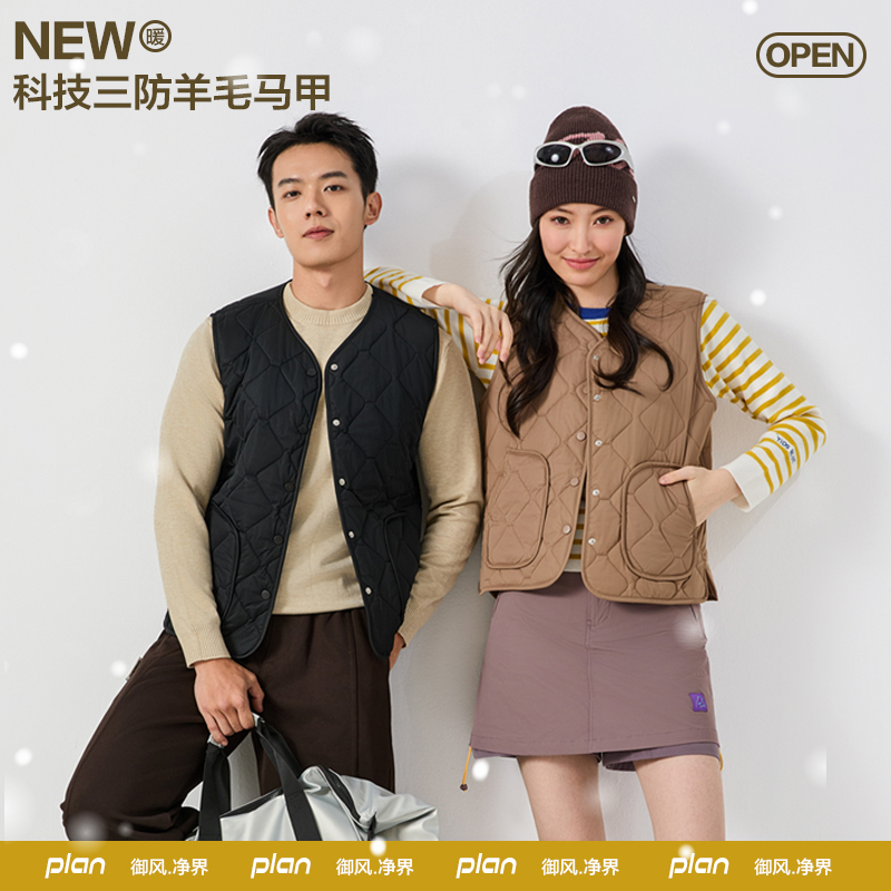 秋冬保暖颠覆来袭！【DUBAILI--男女同款科技三防羊毛马甲】防风防水防污性能、羊毛填充更轻盈/更保暖/更透气、简约立体剪裁版型、斜插兜+后背精妙横切设计、百搭造型解锁秋冬新时尚