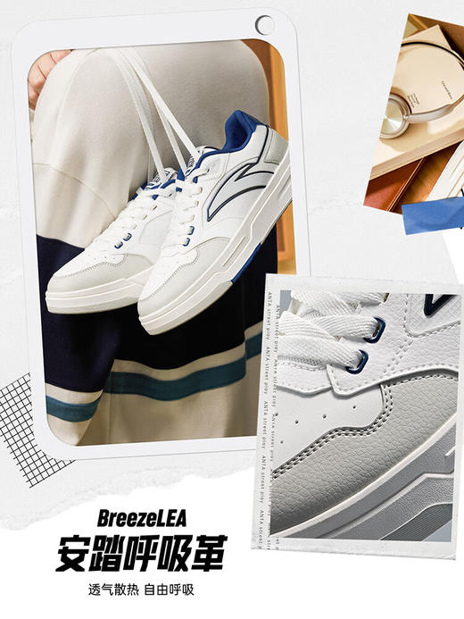 安踏街顽LT3男板鞋潮流舒适百搭时尚撞色板鞋经典休闲鞋112538051 白/数字雾灰/草白灰/碧城蓝-5 商品图5