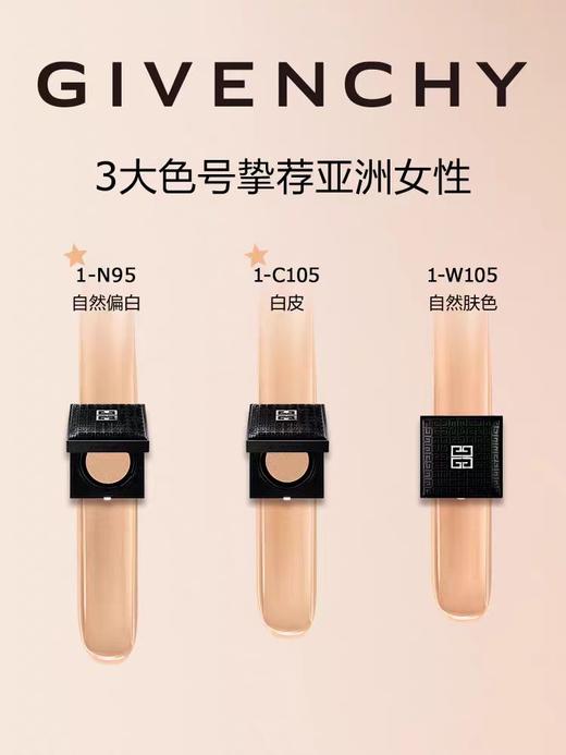 纪梵希柔光气垫1-C105   1-W105 商品图3