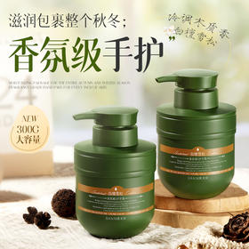 【护手必入】JIANNI白檀雪松 香氛级护手霜 99.5%烟酰胺加持 一抹化水 柔嫩双手即刻拥有