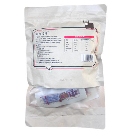 阿吉拉姆 手撕牦牛肉干（麻辣味、五香味）剔除筋膜 告别嚼不动 250G/包 商品图4