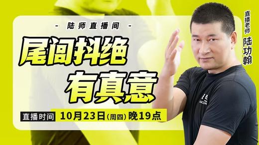 【10月23日】尾闾抖绝有真意 商品图0
