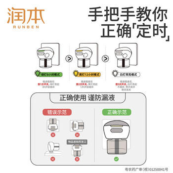 润本（RUNBEN）电热蚊香液120晚大容量45ml4瓶+2器 电蚊香 蚊香 蚊香液 驱蚊液 商品图4