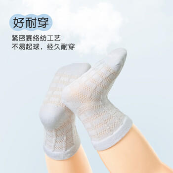 尼多熊宝宝袜子夏季薄款棉袜婴儿无骨袜儿童透气网眼袜松口袜4双 商品图0