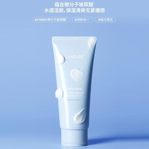 LANEIGE 兰芝 新水酷洁颜膏 洗面奶150g 商品图0